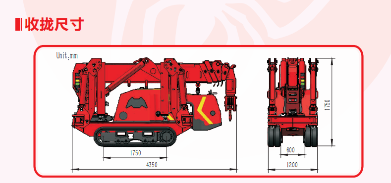 微型履帶吊機（蜘蛛吊車）